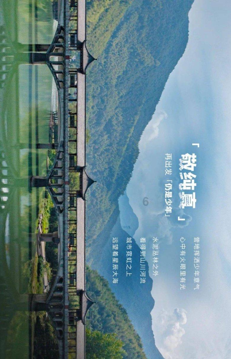 桃花侠守卫战