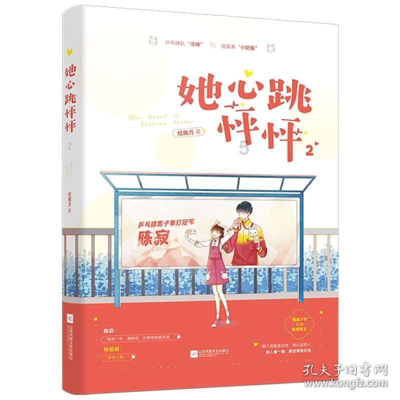香蜜沉沉烬如霜装扮